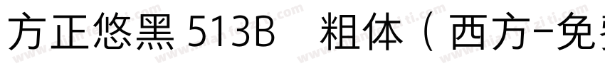 方正悠黑 513B﹣粗体（西方字体转换